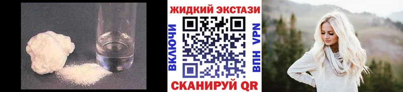 БУТИРАТ жидкий экстази  Орёл 