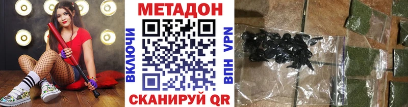МЕТАДОН methadone  Орёл 